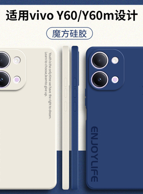 简约字母适用vivoY60手机壳Y60m硅胶V2559A/BA全包维沃防摔viv0保护vivov套vovoy男voy丫viviy女新款vivo外壳
