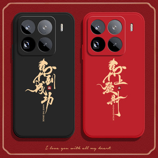 馬到成功适用小米15pro手机壳Mi十五por硅胶全包防摔保护套m15p男女xiaomi新款 plus潮 ml外壳MIUI软壳pr0新品