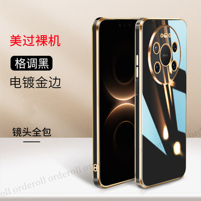 适用华为Mate80ProMax手机壳mte80PorMax超薄电镀硅胶meat全包m80pm防摔pmax套max男女mete新款mt外壳mtae