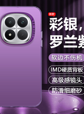 适用小米POCOM8Pro手机壳POCO创意彩银软胶M8por全包防摔5G保护pr0套P0C0M8P男xiaomi女新款mipocom外壳plus