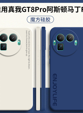 适用RealmeGT8Pro阿斯顿马丁F1限量版手机壳真我gt8por耐脏磨砂全包防摔oppogt套prof1板男女8p新款OPPO外壳