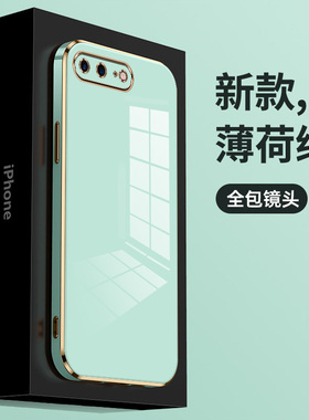 ins超火适用苹果8Plus手机壳2022新款iphone7puls电镀硅胶保护套全包ipone防摔男女七iP八软网红apple黑色p潮