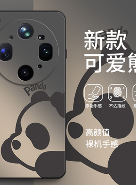 适用OPPOFindx9Ultra手机壳findx渐变熊猫uitra硅胶X9U全包fandx防摔opfindx套男oppo女新款find外壳oppox叉