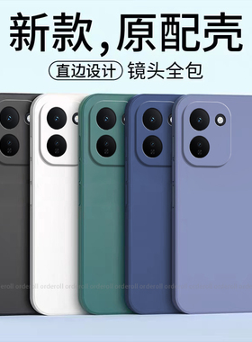 适用vivoY600Turbo手机壳V2551A简约磨砂硅胶全包Y600trubo防摔vivov套viv0男voy女vovoy丫viviy新款vivo外壳