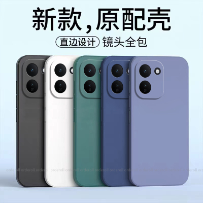 适用vivoY600Turbo手机壳V2551A简约磨砂硅胶全包Y600trubo防摔vivov套viv0男voy女vovoy丫viviy新款vivo外壳