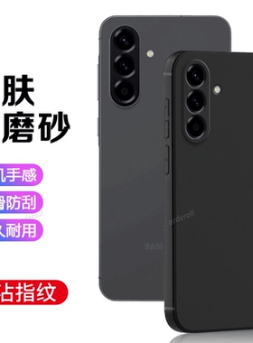 适用三星A56手机壳5G黑色SM一A5560磨砂A565G硅胶全包防摔保护套男samsung女galaxya新款galaxy外壳samsunga