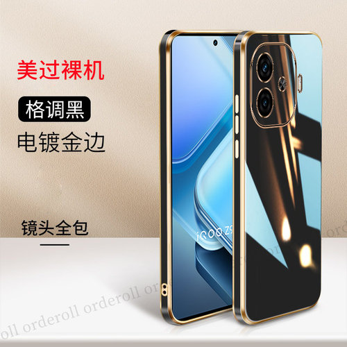 适配IQOOZ9手机壳Z9金边vivoiqooZ9Turbo电镀硅胶全包防摔iooqz套i酷男iq00女iqoo新款vivo外壳iqz爱酷iqqoz