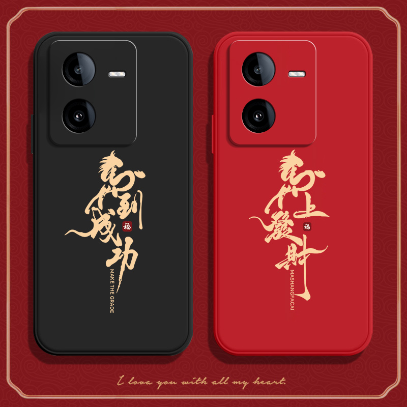 馬到成功适用vivoy78t手机壳vivo丫y78t外壳V2312BA硅胶全包voviy防摔viviy保护vivov套vovoy男viv0女新款voy