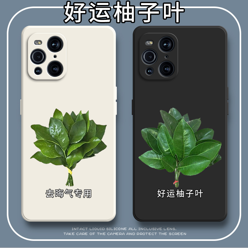 好运柚叶适用oppofindX3Pro手机壳findx3新款find硅胶0pp0全包oppofx3防摔oppofandx套oppfindx男opfindx女女