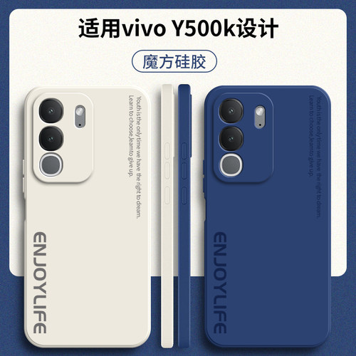 适用vivoY500k手机壳V2617A简约字母硅胶全包防摔viv0保护voy套vivov男vovoy女viviy丫Y500k5G新款vivo外壳