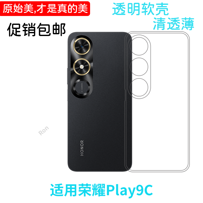 经典高透适用华为荣耀play9c手机壳HonorPlay套JDY一AN00男pay硅胶paly全包piay防摔女anoo新款JDYAN外壳九C