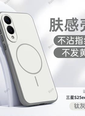 适用三星S25edge手机壳撞色SM一S9370硅胶5G全包egde防摔SMS套galaxyS男galaxy女samsung新款samsungs外壳e潮