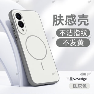 samsungs外壳e潮 适用三星S25edge手机壳撞色SM一S9370硅胶5G全包egde防摔SMS套galaxyS男galaxy女samsung新款