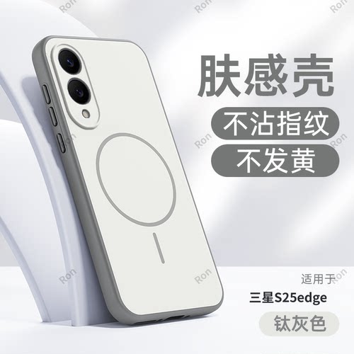 适用三星S25edge手机壳撞色SM一S9370硅胶5G全包egde防摔SMS套galaxyS男galaxy女samsung新款samsungs外壳e潮