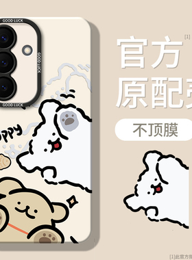 适用三星S26手机壳GalaxyS26+十小狗磨砂硅胶SM一S9420全包S9470防摔sms套plus加男女galaxy新款samsungs外壳