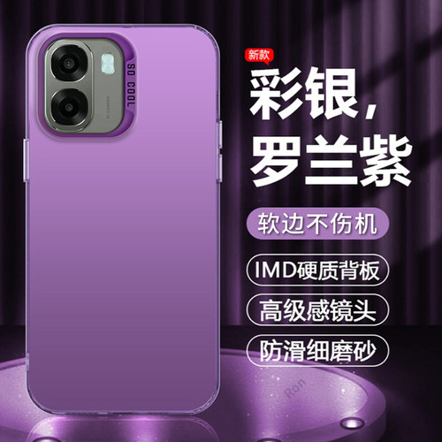 适用OPPOA6t手机壳PLT140创意彩银磨砂A6t5G全包5G防摔oppoplt保护套oppa男opopa女opa新款oppo外壳0pp0欧珀