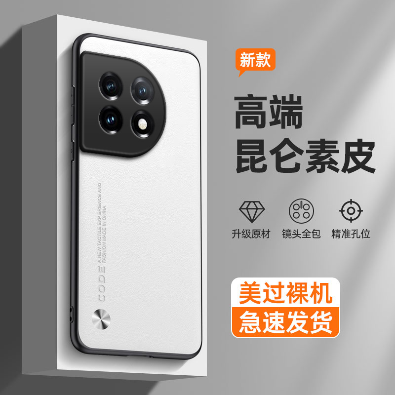 纯色素皮适用一加11手机壳oneplus11曲屏PHB110套新款硅胶1+男女1加全包防摔oppo磨砂one软plus一加十一外壳