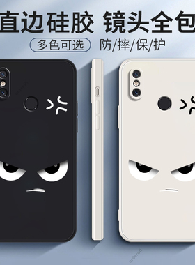 生气愤怒适用小米max3手机壳mimax硅胶全包防摔ma3x保护套男C女mxa3新款mx3外壳M1804E4A软壳mi耐脏T钢化膜潮