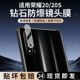 适用华为荣耀20镜头膜honor20S摄像头yal一al00保护膜aloo钢化20玻璃yalal后置相机贴膜防摔2O二零