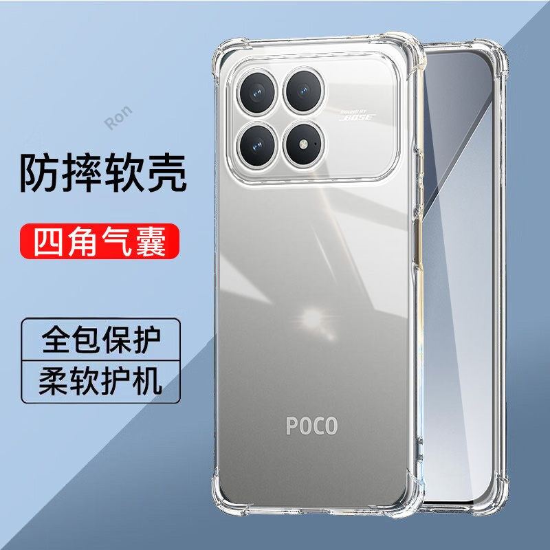 适用小米POCOF8Pro手机壳POCO F8Por加厚气囊硅胶5G全包防摔保护套MiPOCOF男F8p女P0C0F8Pr0新款XiaoMi外壳