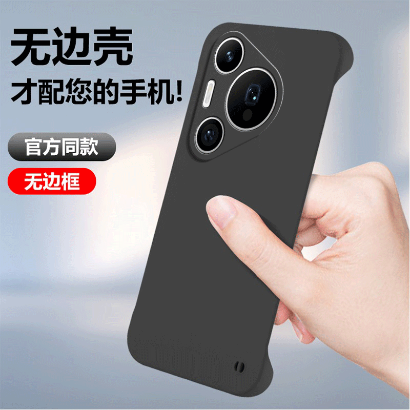 适配华为Pura70手机壳P70Pro七十Por+纯色十磨砂硅胶半包防摔保护套男女新款pr0外壳新品系列肤感P七零加prua