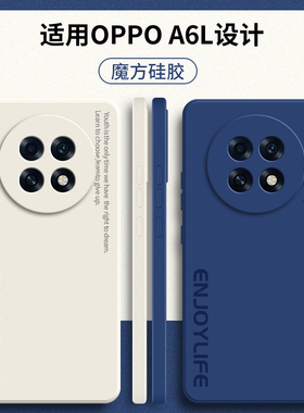 适用OPPOA6L手机壳PLL110字母磨砂硅胶A6L5G全包oppopll防摔0pp0ppoa保护oppa套5G男opopa女opa新款oppo外壳