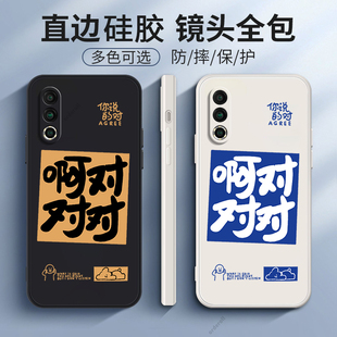 创意文字适用魅族16spro手机壳M973Q磨砂16s 外壳软壳16spor超薄splus pro硅胶sp全包防摔保护套spr0男女新款