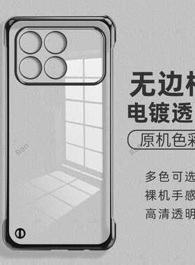 适用小米POCOF8Pro手机壳POCO F8Por超薄透明无边框5G全包防摔保护套MiPOCOF男F8p女P0C0F8Pr0新款XiaoMi外壳