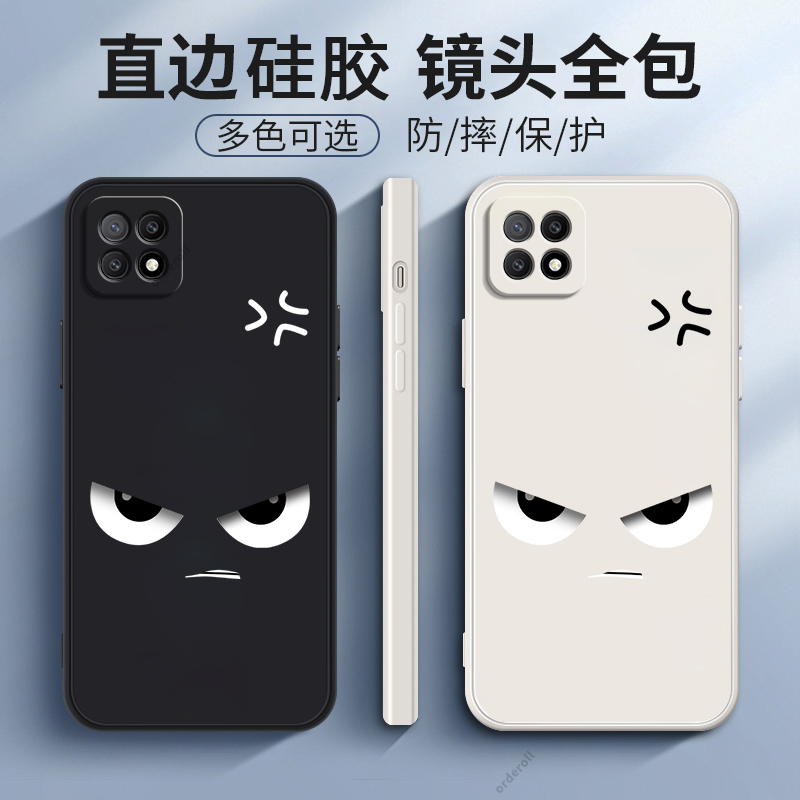 生气愤怒适用OPPOA72手机壳A72n新款5G硅胶OPPO全包0ppo保护opa725G套oppa防摔0pp0opp0ppoA外壳oopoa男女男