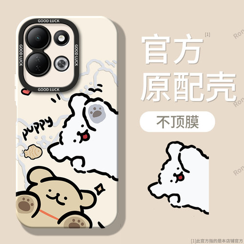 适用小米红米17海外版手机壳Redmi17小狗磨砂硅胶4G/5G全包香港版国际版国外版red米175G防摔保护套男女新款