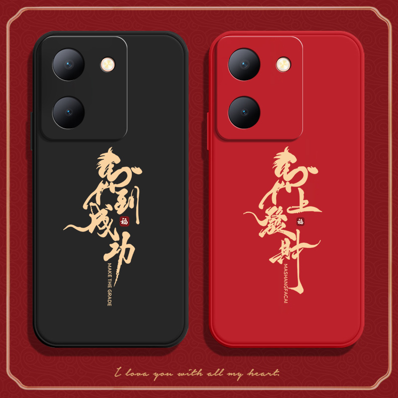 馬到成功适用vivoy78m手机壳vivo y78硅胶5G全包V2278A保护voy785G套vivov防摔viviy男vovoy女新款m5g丫viv0