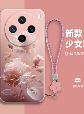 沙龙玫瑰适用vivox200promini手机壳X200Pormini硅胶pro全包mini防摔pmini套vovox男女viv0新款vivo外壳vox叉