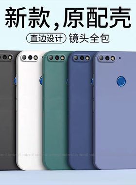 耐脏LND一AL30手机壳LNDAL40硅胶全包防摔TL适用华为荣耀畅玩7C保护套honor7c男女新款外壳钢化膜C7七C