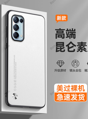 纯色素皮适用OPPOReno5Pro5G手机壳Reno5套rone5K硅胶全包opρo防摔oppo新款opopreno55g女por男0pp0oppreno
