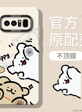 适用三星note8手机壳samsungnote磨砂硅胶N9500保护套n8全包防摔galaxynote男galaxy女nont外壳sm软noto八not