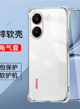 适用小米红米Turbo5手机壳Redmiturbo五加厚气囊硅胶全包防摔red米Tubor5保护套trubo5男女redmi新款t5外壳