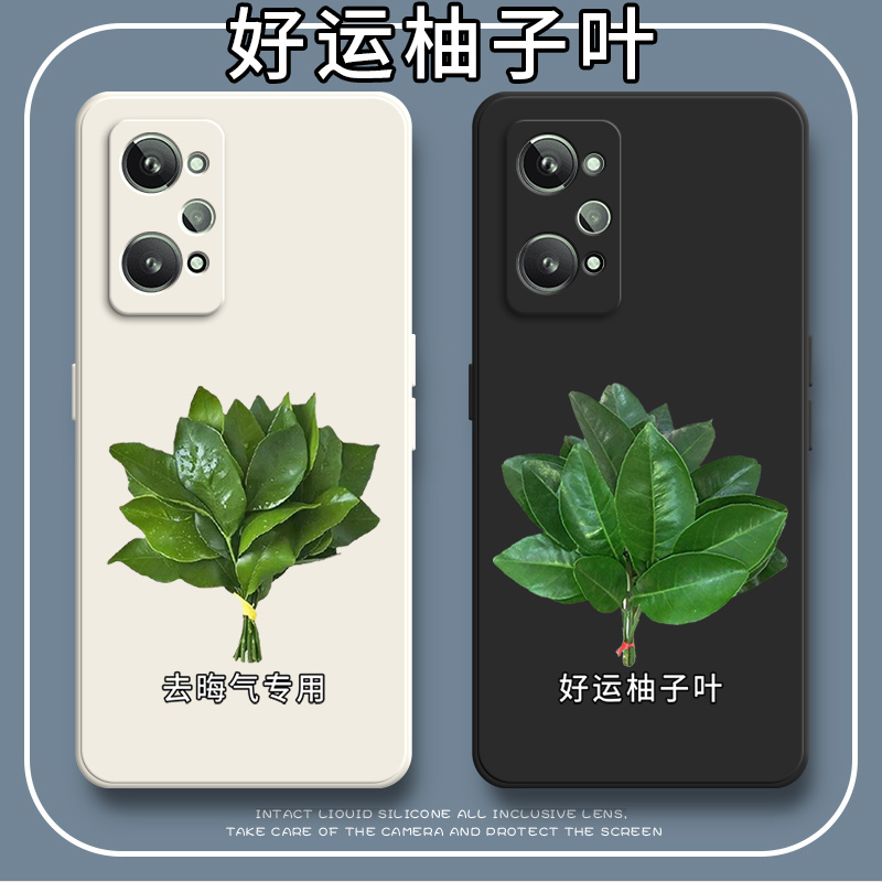 适用RealmeGT2手机壳RMX3310真我GT25G柚叶realme磨砂opporealmegt硅胶oppo全包TG防摔5G保护套oppogt外壳潮