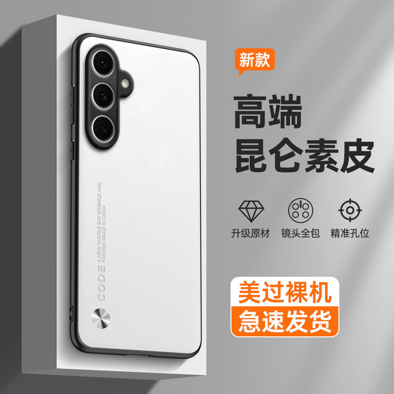 适用三星S24FE手机壳SM一S721B磨砂5G硅胶samsung全包samsungs保护smg套ef男galaxy女galaxys新款外壳sms3星