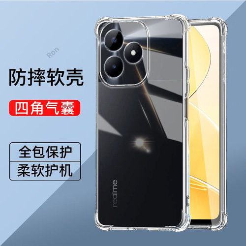 适用RealmeC51手机壳RMX3830加厚气囊OPPO硅胶全包Realme真我c51防摔oppoc51保护套男女oppormx新款oppo外壳