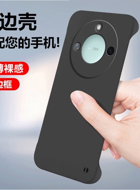 适用华为荣耀X9CSmart手机壳BRC一NX1新款honor黑色磨砂边框honorx保护套BRCNX1男女x9csmart全包防摔外壳