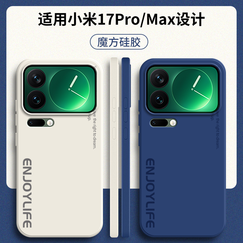 适用小米17Pro手机壳17ProMax十七max字母磨砂硅胶m17p全包mi防摔Ml保护套xiaomi男pmax女pm新款pormax外壳