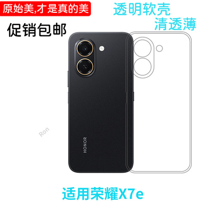 适用华为荣耀X7E手机壳国外版国际HonorX7e经典高透硅胶4G全包honor防摔保护套男女h0n0rx7e新款外壳海外板