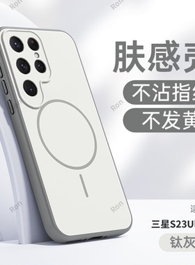 适用三星S23Ultra手机壳samsungs硅胶galaxys全包GM-S9180保护套防摔外壳Uitra男samsung女galaxy新款u限量版