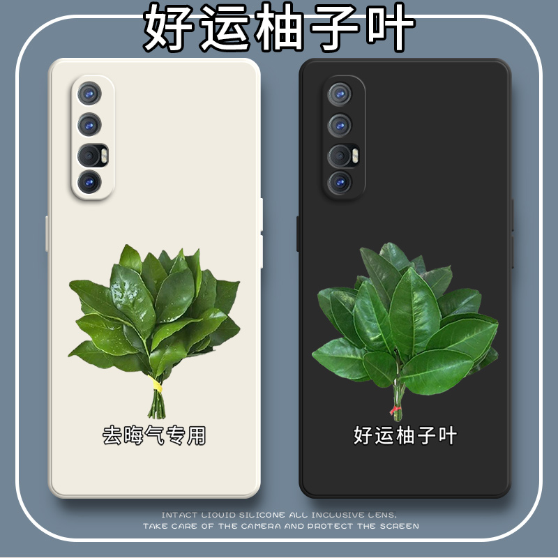 好运柚叶适用OPPOReno3Pro手机壳reno3por硅胶oppo保护套5g全包opp0男opopreno女新款opporone03防摔opporen
