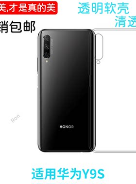 经典高透适用华为Y9s手机壳硅胶全包防摔保护套STK一L22海外STKL荣耀HUAWEI男女HUAWEIY9S软壳外壳网红个性潮