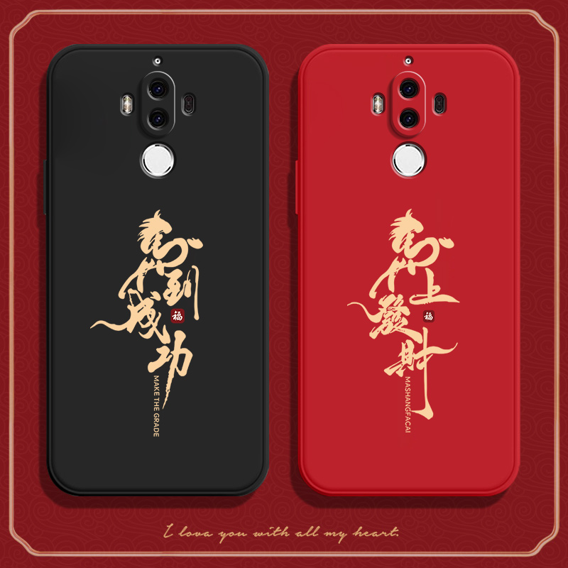 馬到成功适用华为mate9手机壳新款aloo硅胶MHA一AL00保护meite套m9mare全包meta九mete男mt女mata防摔MHAAL00