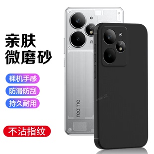适用RealmeNeo7Turbo手机壳RMX5062真我Neo7trubo黑色realme硅胶全包防摔保护套男noe女oppo新款opponeo外壳