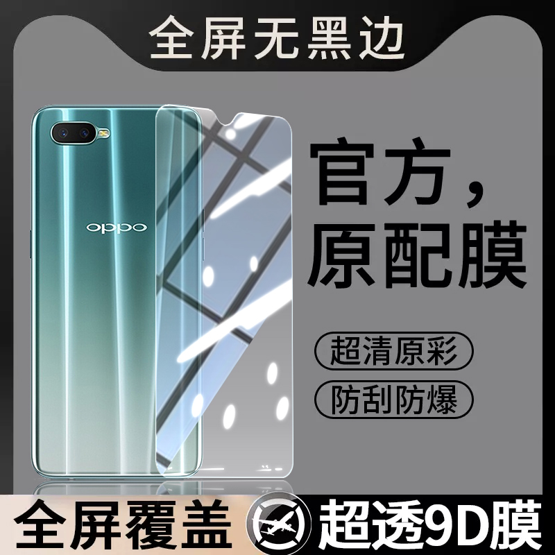 适用OPPOR15X钢化膜R15X手机PBCM10贴膜opr高清oppr抗蓝光opopr防爆opp0pp0ppor全屏防摔oppopbcm保护oppo