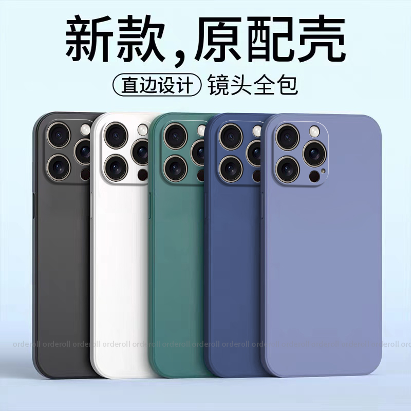 适用苹果16ProMax手机壳iPhone十六pormax耐脏磨砂pro max硅胶全包防摔保护套男女ip新款ipone平果pmax萍果pm