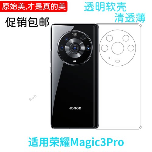 经典高透适用华为荣耀magic3pro手机壳ELZ-AN10个性潮防摔女超薄潮牌潮男女男新款时尚保护套全包